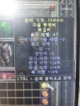 팔라 아뮬 어떤가요? - 디아블로2 자유 게시판 - 디아블로2 인벤 팔라 아뮬 어떤가요?