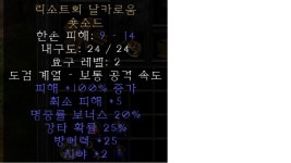 이거는 뭔가요? 소서가써도되나요? - 디아블로2 질문과 답변 - 디아블로2 인벤 이거는 뭔가요? 소서가써도되나요? - 디아블로2 질문과 답변