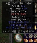 노솟15방상39레지세타 / 4솟에테콜불 팝니다 - 디아블로2 거래 게시판 - 디아블로2 인벤 노솟15방상39레지세타 / 4솟에테콜불 팝니다... 