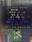 10방상 14내구 메이지 3솟 팝니다 - 디아블로2 거래 게시판 - 디아블로2 인벤 10방상 14내구 메이지 3솟 팝니다 - 디아블로2 거래 게시판
