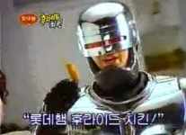 메이플스토리 인벤 : 로보캅이 좋아하는 치킨은? 윙~ - 메이플스토리 인벤 자유게시판 (구) 로보캅이 좋아하는 치킨은? 윙~