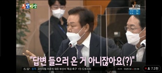 국민의힘당 국감 이재명 도시사 답변들으러 온거 아니잖아요!!! - 오픈이슈갤러리 - 인벤 국민의힘당 국감 이재명 도시사 답변들으러 온거... 