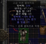 고급 아콘 3솟 14/12 팝니다 - 디아블로2 거래 게시판 - 디아블로2 인벤 고급 아콘 3솟 14/12 팝니다 - 디아블로2 거래 게시판