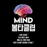 주식회사 볼타코퍼레이션 | 피파 온라인4 인벤 : [볼타] MIND 에서 클럽원을 모집합니다 - 피파 온라인4 인벤 클럽/방송 홍보 게시판
