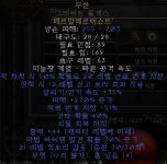 *270,-51에테그폴무공+2745에테아칸스톤+10/149/29안다뚜껑 - 디아블로2 거래 게시판 - 디아블로2 인벤 *270,-51에테그폴무공... 