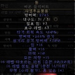 *270,-51에테그폴무공+2745에테아칸스톤+10/149/29안다뚜껑 - 디아블로2 거래 게시판 - 디아블로2 인벤 *270,-51에테그폴무공... 