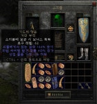 기드참 146/40/11 으로 스웹이랑 교환 원해요 - 디아블로2 거래 게시판 - 디아블로2 인벤 기드참 146/40/11 으로 스웹이랑 교환 원해요... 