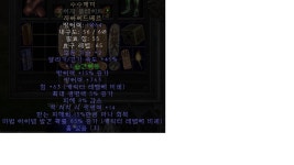 상급 무공(733/286/52)+준 으뜸 수수(1064/763) - 디아블로2 거래... 상급 무공(733/286/52)+준 으뜸 수수(1064/763) - 디아블로2 거래 게시판