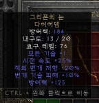 유닉 다뎀 -20/10/125팝니다 로룬 - 디아블로2 거래 게시판 - 디아블로2 인벤 유닉 다뎀 -20/10/125팝니다 로룬 - 디아블로2 거래 게시판