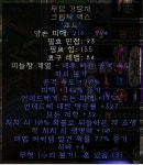 에테툼리버 3솟 팝니다. 342증뎀 - 디아블로2 거래 게시판 - 디아블로2 인벤 에테툼리버 3솟 팝니다. 342증뎀 - 디아블로2 거래 게시판
