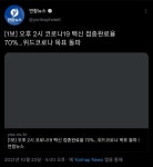 [1보] 오후 2시 코로나19 백신 접종완료율 70%…위드코로나 목표 돌파 - 오픈이슈갤러리 - 인벤 [1보] 오후 2시 코로나19 백신 접종완료율 70... 