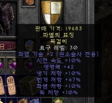 소서 아뮬 대박... - 디아블로2 자유 게시판 - 디아블로2 인벤 소서 아뮬 대박... - 디아블로2 자유 게시판