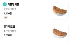메이플스토리 인벤 : 와플먹을건데 - 메이플스토리 인벤 자유게시판
