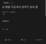 메이플스토리 인벤 : kt 내부 분위기 블라인드 - 메이플스토리 인벤 자유게시판