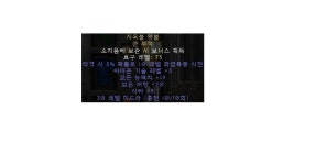 아마존 19 20 횃불시세아시는분 - 디아블로2 자유 게시판 - 디아블로2 인벤 아마존 19 20 횃불시세아시는분 - 디아블로2 자유 게시판