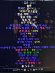 페이즈고뇌 (7증뎀 작) 공속40 추뎀 394 어느정도 할까요? - 디아블로2... 인벤 페이즈고뇌 (7증뎀 작) 공속40 추뎀 394 어느정도 할까요?