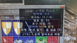 에테3솟 15방상 818 갑옷팜 힘제85 - 디아블로2 거래 게시판 - 디아블로2 인벤 에테3솟 15방상 818 갑옷팜 힘제85 - 디아블로2 거래 게시판