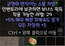 5올레 5패힛 스몰참 무슨룬 받으면 될까요? - 디아블로2 자유 게시판 - 디아블로2 인벤 5올레 5패힛 스몰참 무슨룬 받으면 될까요?