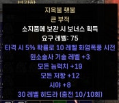 소서횃 19/12 로or수르 에 팝니다. - 디아블로2 거래 게시판 - 디아블로2 인벤 소서횃 19/12 로or수르 에 팝니다. - 디아블로2 거래 게시판