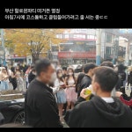 메이플스토리 인벤 : 부산도 뜨겁네 - 메이플스토리 인벤 자유게시판 (구) 부산도 뜨겁네