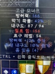 방12% 4솟 166 모너크 굴룬에 팝니다. - 디아블로2 거래 게시판 - 디아블로2 인벤 방12% 4솟 166 모너크 굴룬에 팝니다. - 디아블로2 거래 게시판
