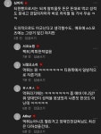 리그오브레전드 인벤 : 담원vs티원 경기 후 어떤 카페의 댓글 내용 - LoL/e스포츠 이야기 게시판
