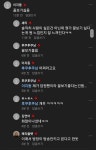 리그오브레전드 인벤 : 담원vs티원 경기 후 어떤 카페의 댓글 내용 - LoL/e스포츠 이야기 게시판