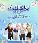 웹진 인벤 : 심즈4 쇼미더멋 이벤트 진행중! - 게임소감이야기 심즈4 쇼미더멋 이벤트 진행중!