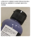 오이갤러는 못 쓰는 바디워시 - 오픈이슈갤러리 - 인벤 오이갤러는 못 쓰는 바디워시 - 오픈이슈갤러리