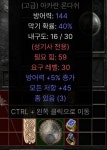 3솟 세타 올레지43, 3솟 아론 올레지45 시세 얼마쯤 할까요? - 디아블로2 성기사 게시판 - 디아블로2 인벤 3솟 세타 올레지43, 3솟 아론... 