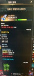 로스트아크 인벤 : 판매) 고대 일격3예둔6 치명 품질 63 귀걸이 - 로스트아크 인벤 스트라이커 게시판