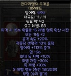 5/5라업주얼, 10/113/26 에테안다 팝니다. - 디아블로2 거래 게시판 - 디아블로2 인벤 5/5라업주얼, 10/113/26 에테안다 팝니다. - 디아블로2... 