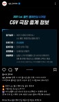 리그오브레전드 인벤 : 결승 CGV 중계함 - LoL/e스포츠 이야기 게시판