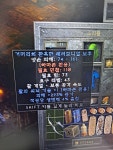 이거 294퍼 증뎀활 시세 있나요? - 디아블로2 자유 게시판 - 디아블로2 인벤 이거 294퍼 증뎀활 시세 있나요? - 디아블로2 자유 게시판