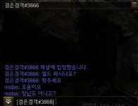 검은검객#3866 거래중 사기시도 조심하시기 바랍니다 - 디아블로2... 검은검객#3866 거래중 사기시도 조심하시기 바랍니다 - 디아블로2 비매너... 