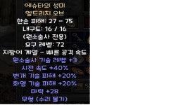 3/20/20/28 1솟 엘드리치, 15방상 12내구(301방) 메이지플레이트 - 디아블로2 자유 게시판 - 디아블로2 인벤 3/20/20/28 1솟 엘드리치... 