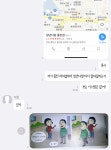 메이플스토리 인벤 : 혹시 카카오맵에 거리 계산하는 기능도 있어? - 메이플스토리 인벤 자유게시판