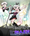 메이플스토리 인벤 : 오늘은 내가 락스타 - 메이플스토리 인벤 팬아트 카툰 갤러리 오늘은 내가 락스타