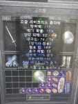 45 모저 세론 179방 어떨까요? - 디아블로2 자유 게시판 - 디아블로2 인벤 45  모저 세론 179방 어떨까요? - 디아블로2 자유 게시판