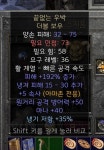 속사 붙은 아마존 활 - 디아블로2 인벤 자유 게시판 - 디아블로2 인벤 속사 붙은 아마존 활