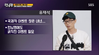 런닝맨 공약에서 치트키 쓰는 유재석 - 오픈이슈갤러리 - 인벤 런닝맨 공약에서 치트키 쓰는 유재석