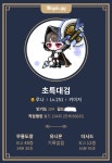 메이플스토리 인벤 : 멮지지에 무릉 층수 뜨네요 - 메이플스토리 인벤 자유게시판 (구) 멮지지에 무릉 층수 뜨네요