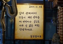 웹진 인벤 : 칠성집 이모의 조언 - 오픈이슈갤러리 칠성집 이모의 조언