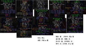 탈봉, 아트마, 골드랩, 탈벨, 걍모너크, 고무장갑, 챈가, 나즈봉, 마라... 탈봉, 아트마, 골드랩, 탈벨, 걍모너크, 고무장갑, 챈가, 나즈봉, 마라... 