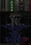 고급 에테 그폴 무공(294/47) 팝니다. - 디아블로2 거래 게시판 - 디아블로2 인벤 고급 에테 그폴 무공(294/47) 팝니다. - 디아블로2 거래 게시판