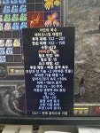 에테 타이탄 팝니다. 186/8 -완! - 디아블로2 아마존 게시판 - 디아블로2 인벤 에테 타이탄 팝니다. 186/8 -완!