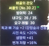 네크 포본 2독뼈 30패캐 뚝 ㅍㅍ - 디아블로2 거래 게시판 - 디아블로2 인벤 네크 포본 2독뼈 30패캐 뚝 ㅍㅍ - 디아블로2 거래 게시판