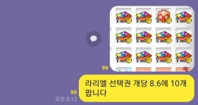 메이플스토리 인벤 : 아침부터 괜히 설렜네 ㅠㅠ - 메이플스토리 인벤 자유게시판