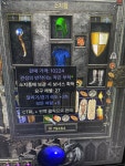 작은참 달려3 레지5 팔릴까요....? - 디아블로2 자유 게시판 - 디아블로2 인벤 작은참 달려3 레지5 팔릴까요....?