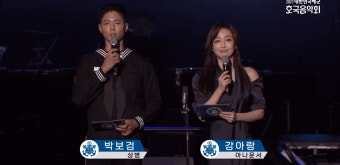 해군 호국 음악회 MC 강아랑 기상캐스터 (feat.박보검 병장) - 오픈이슈갤러리 - 인벤 해군 호국 음악회 MC 강아랑 기상캐스터 (feat.박보검 병장)